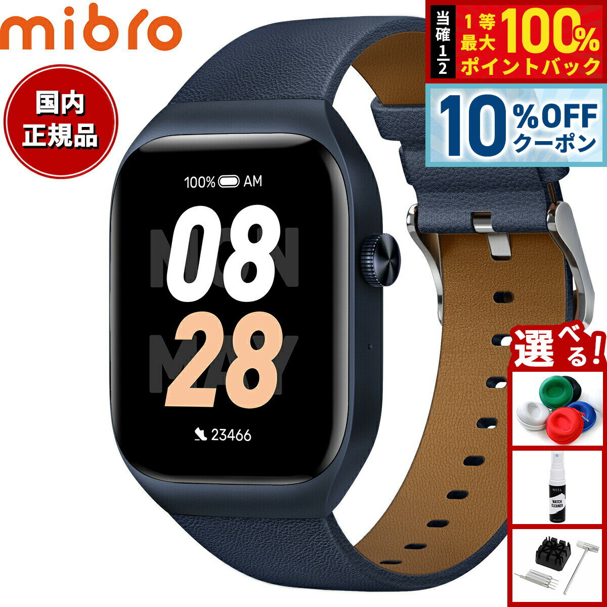 Rakuten - 【6/1限定！10％OFFクーポン＆抽選で1万ポイントバック】ミブロ Mibro スマートウォッチ Mibro Watch T2 BL SP380008-C60 ディープブルー 腕時計 メンズ レディース