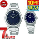 【3,080円OFFクーポン!&店内ポイント最大43倍!6月1日!】セイコー SEIKO 触読式時計 腕時計 メンズ レディース ペアモデル SQBR021 SQWK031