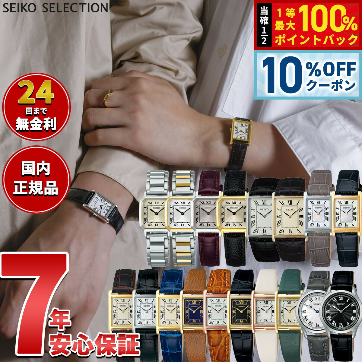 【6/1限定！10％OFFクーポン＆抽選で1万ポイントバック】セイコー セレクション SE...