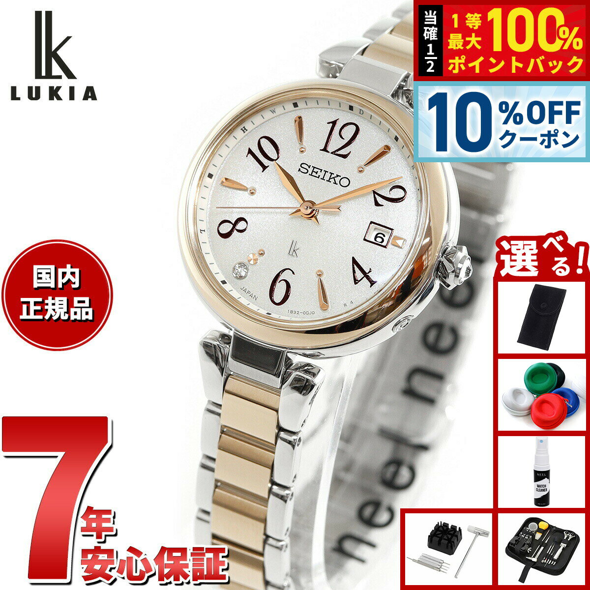 Lukia - 【店内ポイント最大39倍！本日限定！】【選べるノベルティー付き】セイコー ルキア SEIKO LUKIA 電波 ソーラー 電波時計 腕時計 レディース Grow SSQW086 ピオニーホワイト PEONY WHITE