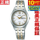 【2,200円OFFクーポン!&店内ポイント最大43倍!6月1日!】セイコー セレクション SEIKO SELECTION ソーラー 腕時計 レディース ペアウォッチ STPX033