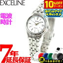 【8,536円OFFクーポン!&店内ポイント最大43倍!6月1日!】【選べるノベルティー付き】セイコー ドルチェ&エクセリーヌ SWCW023 腕時計 レディース 電波 ソーラー SEIKO DOLCE&EXCELINE ペア ホワイト