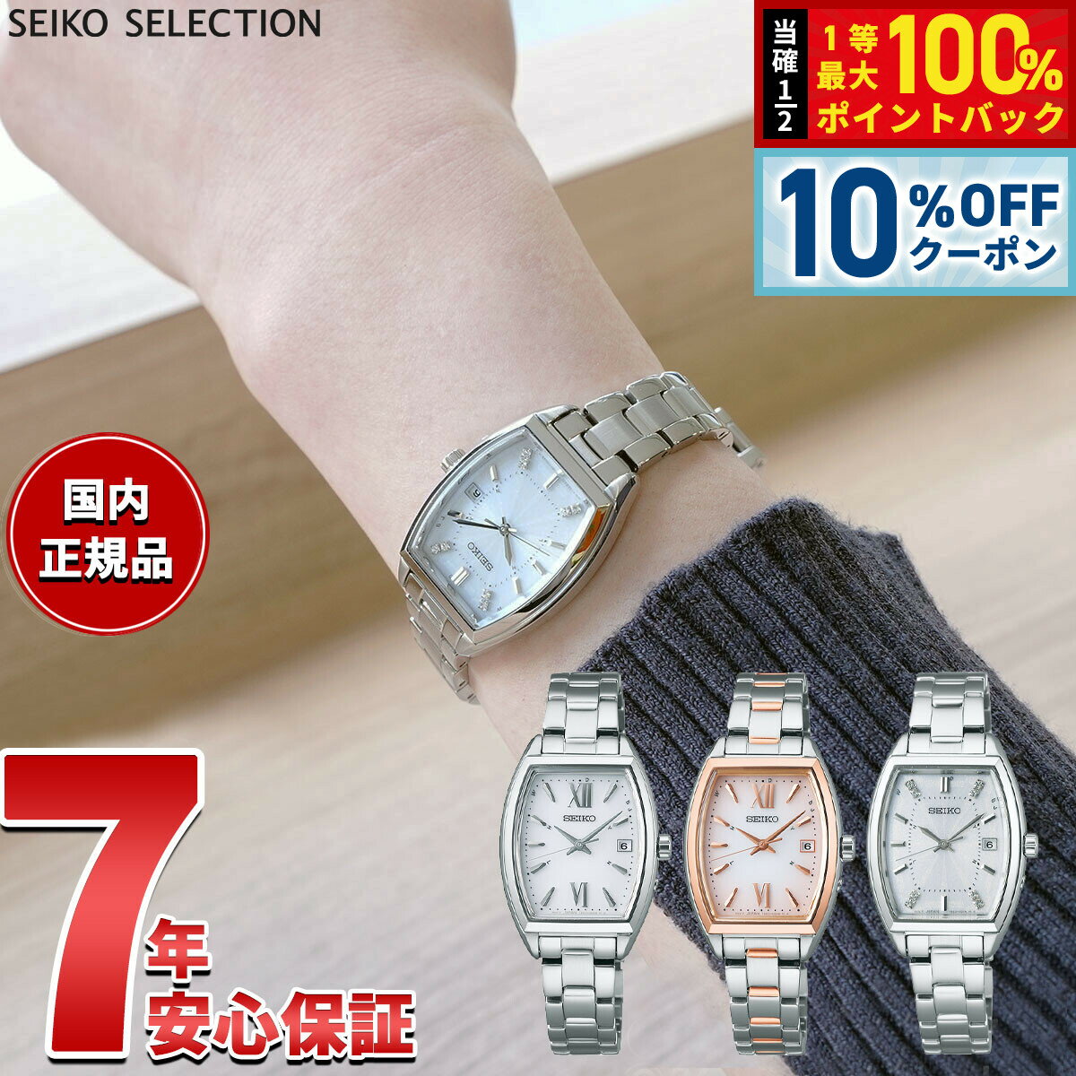 Rakuten - 【店内ポイント最大39倍！本日限定！】セイコー セレクション SEIKO SELECTION ソーラー 電波時計 腕時計 レディース SWFH125 SWFH126 SWFH143