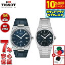 【21,010円OFFクーポン!&店内ポイント最大43倍!6月1日!】【選べるノベルティー付き】【36回分割手数料無料!】ティソ TISSOT 腕時計 ペアモデル 自動巻き PRX ピーアールエックス T137.407.16.041.00 T137.207.11.041.00