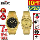 【25,080円OFFクーポン!&店内ポイント最大43倍!6月1日!】【選べるノベルティー付き】【36回分割手数料無料!】ティソ TISSOT 腕時計 ペアモデル 自動巻き PRX ピーアールエックス デイミアン リラード T137.407.33.051.00 T137.207.33021.00