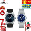 【13,310円OFFクーポン!&店内ポイント最大43倍!6月1日!】【選べるノベルティー付き】【36回分割手数料無料!】ティソ TISSOT 腕時計 ペアモデル PRX ピーアールエックス T137.410.17.041.00 T137.210.11.0410.0
