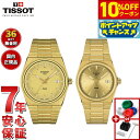 【16,940円OFFクーポン!&店内ポイント最大43倍!6月1日!】【選べるノベルティー付き】【36回分割手数料無料!】ティソ TISSOT 腕時計 ペアモデル PRX ピーアールエックス T137.410.33.021.00 T137.210.33.021.00