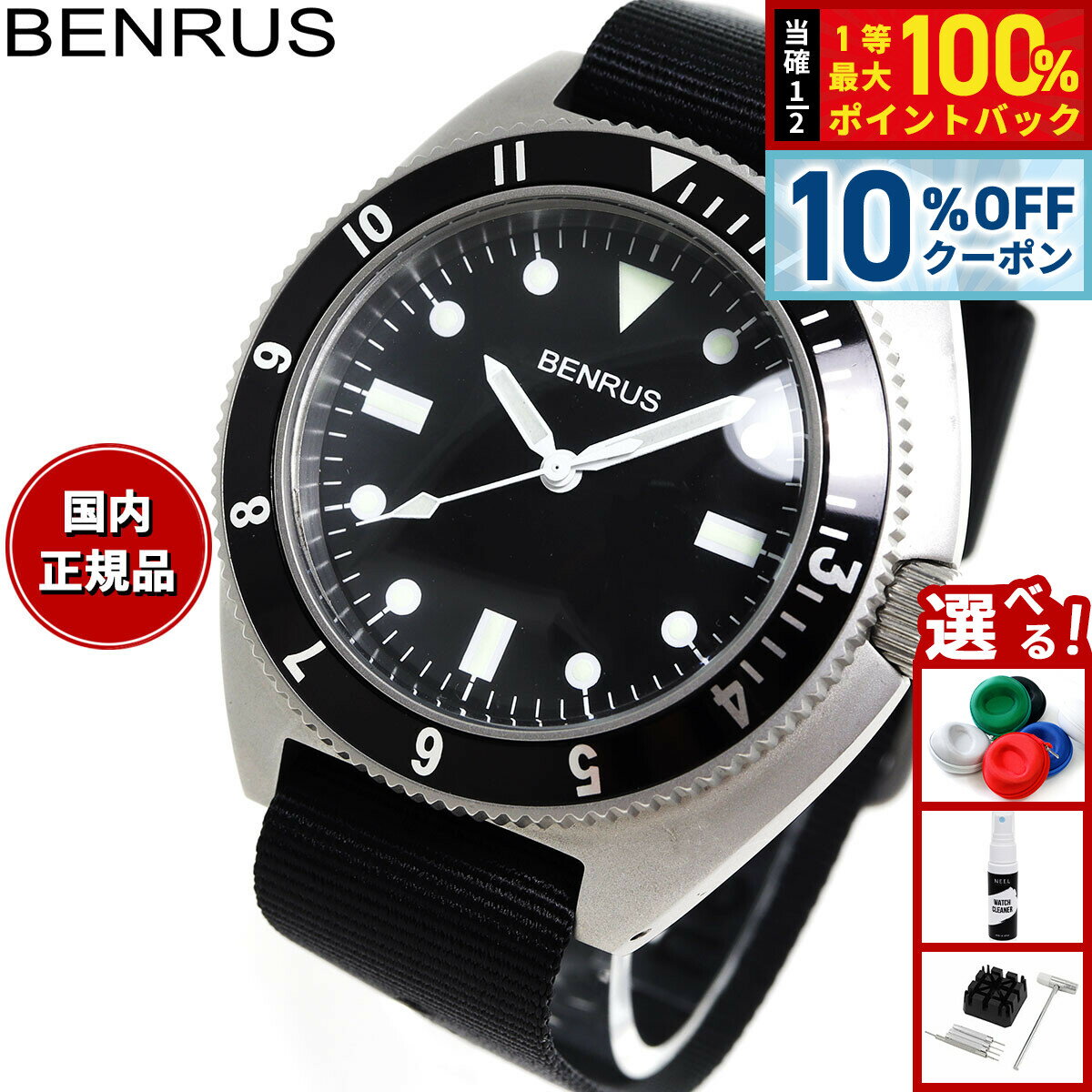 BENRUS - 【6/1限定！10％OFFクーポン＆抽選で1万ポイントバック】ベンラス BENRUS 腕時計 メンズ TYPE-I SILVER シルバー ミリタリーウォッチ 復刻モデル