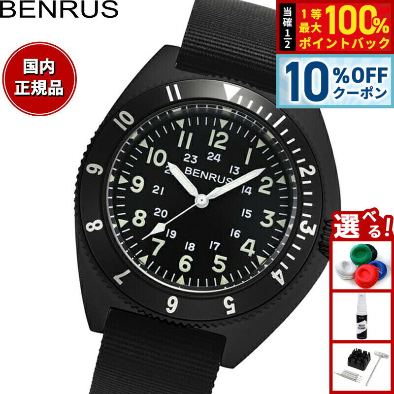 BENRUS - 【6/1限定！10％OFFクーポン＆抽選で1万ポイントバック】ベンラス BENRUS 腕時計 メンズ TYPE-II BLACK ブラック ミリタリーウォッチ 復刻モデル