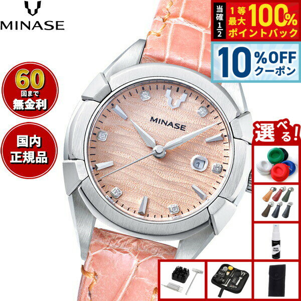Rakuten - 【6/1限定！10％OFFクーポン＆抽選で1万ポイントバック】【60回分割手数料無料！】ミナセ MINASE 腕時計 レディース 自動巻き URUGA 31 レザーモデル UG02-LLPNCP-SSD