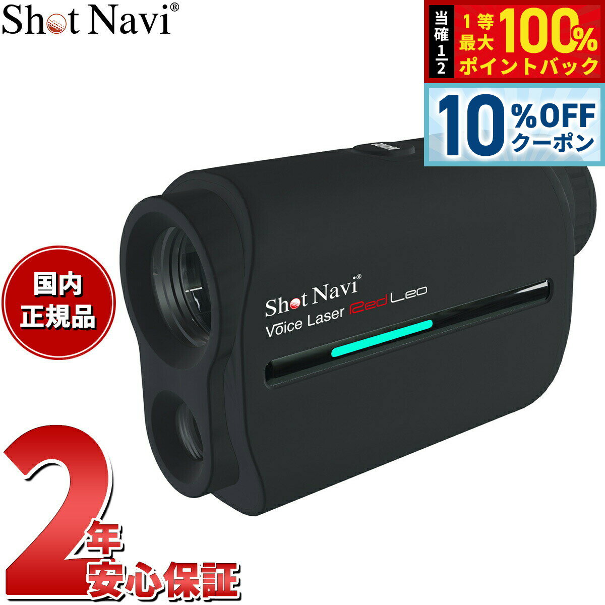 Shot Navi Voice Laser Red Leo [Black]