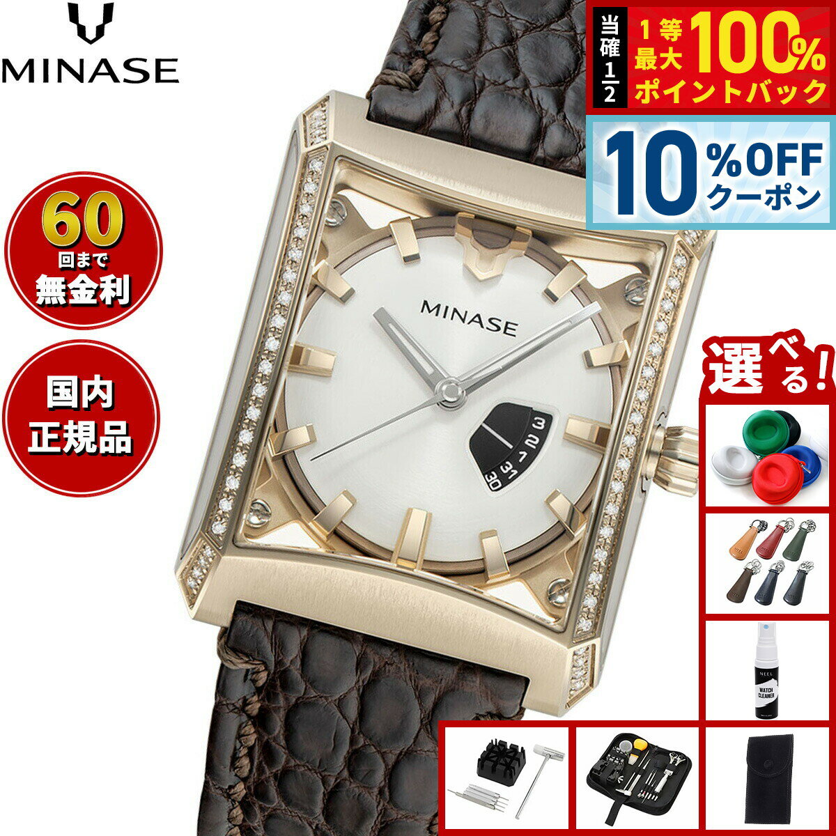 Rakuten - 【店内ポイント最大39倍！本日限定！】【選べるノベルティー付き】【60回分割手数料無料！】ミナセ MINASE 腕時計 メンズ レディース 自動巻き FIVE WINDOWS Mid size 石留め（ダイヤモンド） レザーモデル VM07-L02WDD-KDB