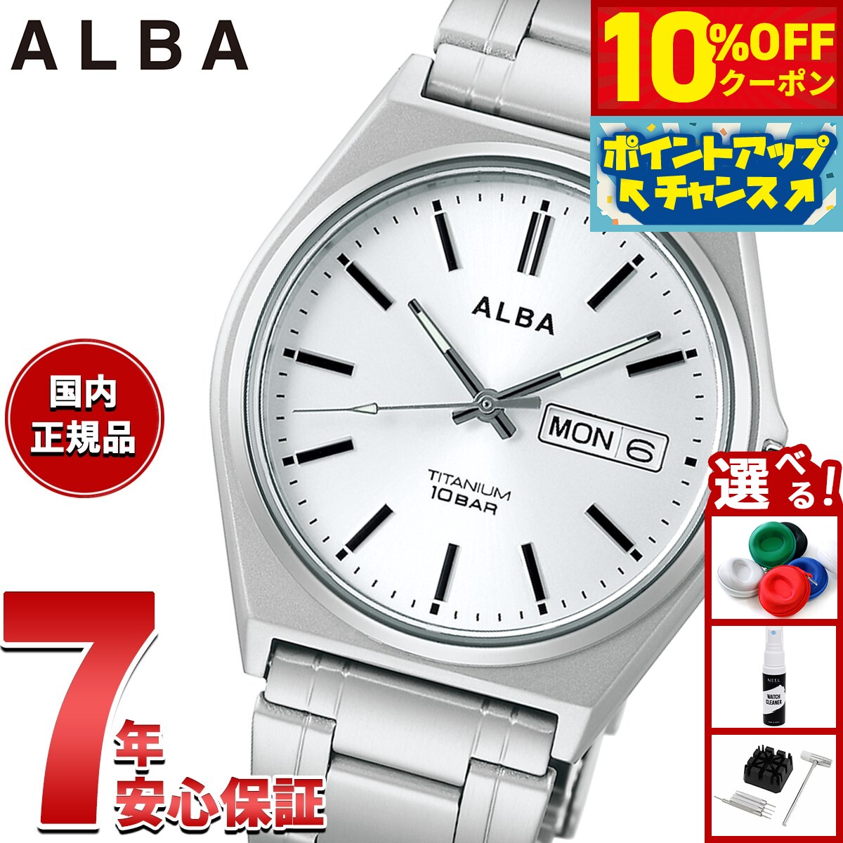 【6/1限定！10％OFFクーポン＆抽選で1万ポイントバック】【選べるノベルティー付き】セイコー アルバ スタンダード SEIKO ALBA 腕時計 メンズ チタン AEFJ412