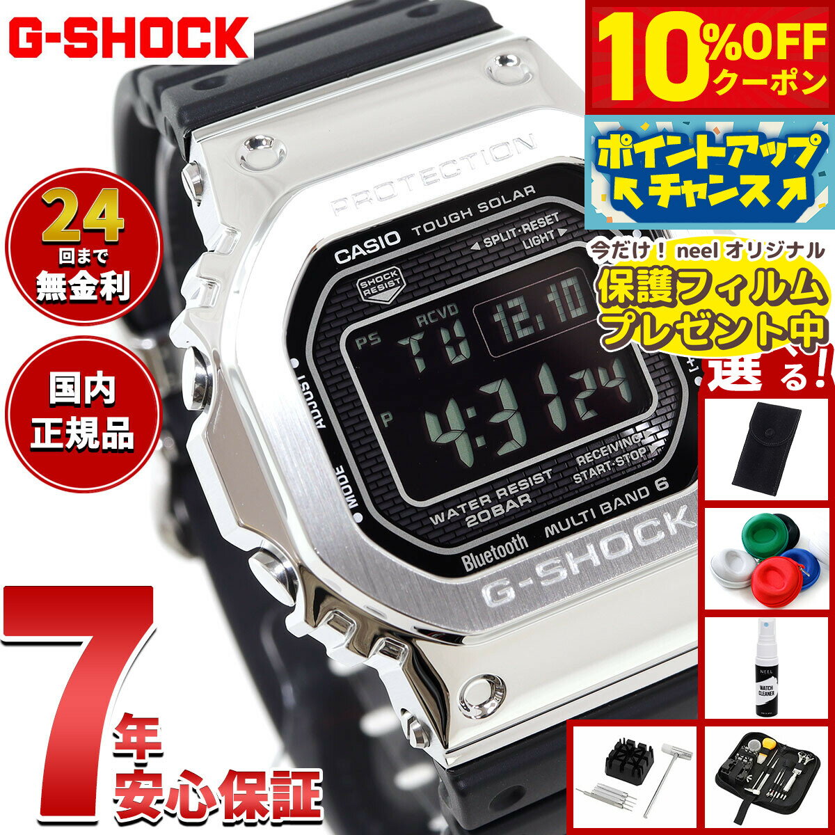 楽天市場】g-shock gmw-b5000-1jfの通販