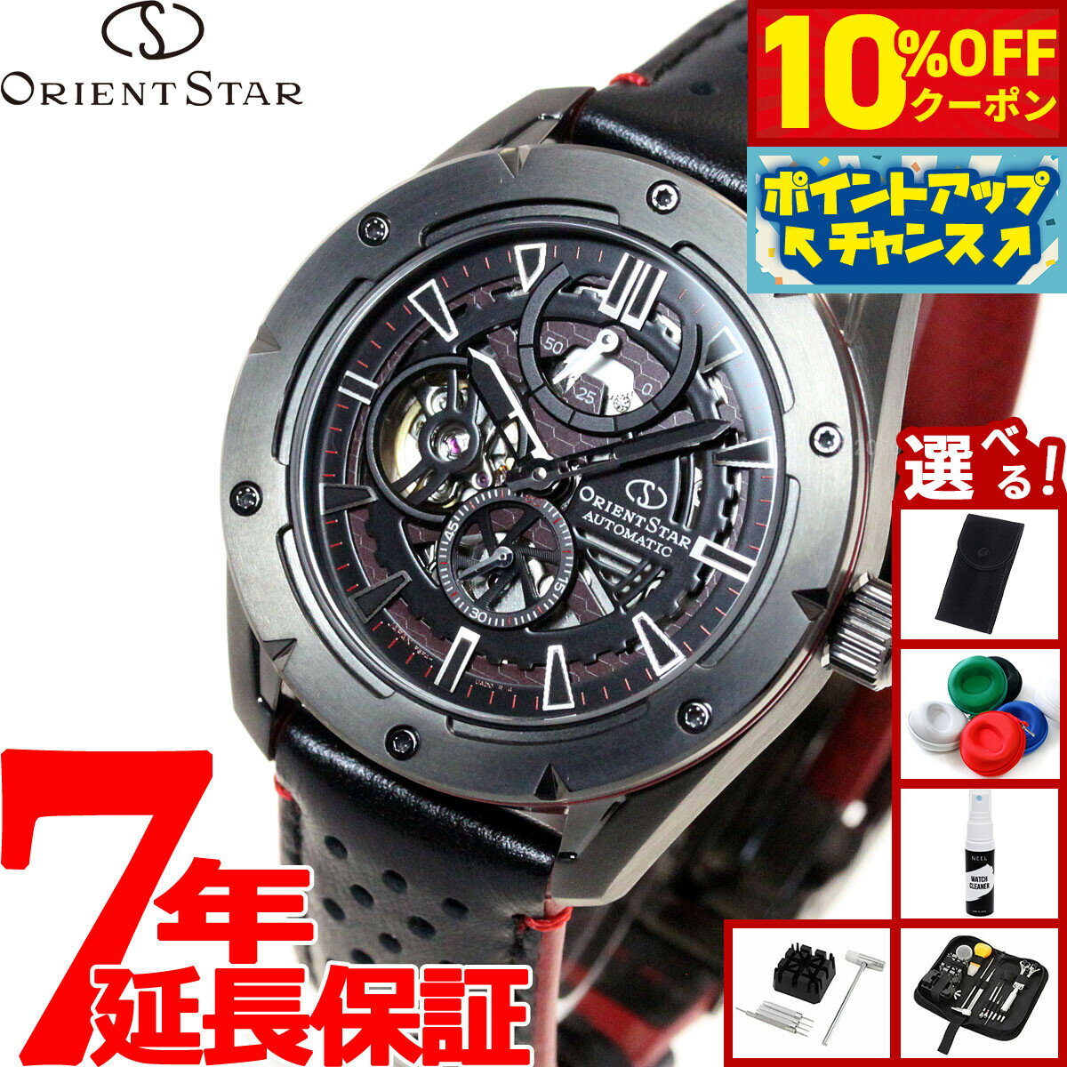 【11,440円OFFクーポン！＆店内ポイント最大39倍！本日限定！】【選べるノベルティー付き】オリエントスター ORIENT STAR アバンギャルドスケルトン 腕時計 メンズ 自動巻き 機械式 スポーツ RK-AV0A03B