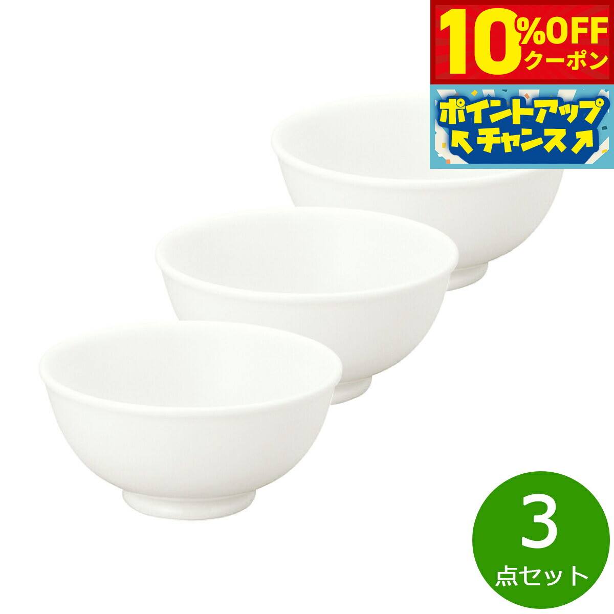 【10%OFFクーポン！＆店内ポイント最大39倍！本日限定！】森修焼 たま茶わん 3点セット【送料無料】日本製 電子レンジ対応 食洗機対応 遠赤外線効果 陶器 天然石 安心 安全 日本製陶器 鉛フリー カドミウムフリー