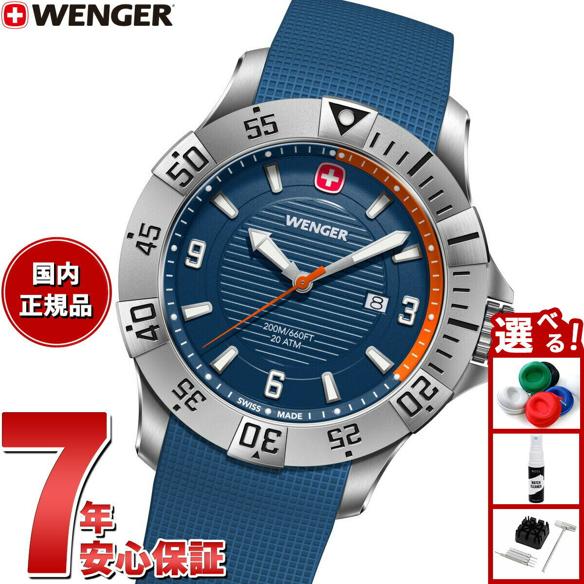 Rakuten - 【6/5はWイベント！最大2000円OFFクーポン＆抽選で最大10000ptバック】【選べるノベルティー付き】ウェンガー WENGER Seaforce シーフォース 腕時計 メンズ 01.0641.140