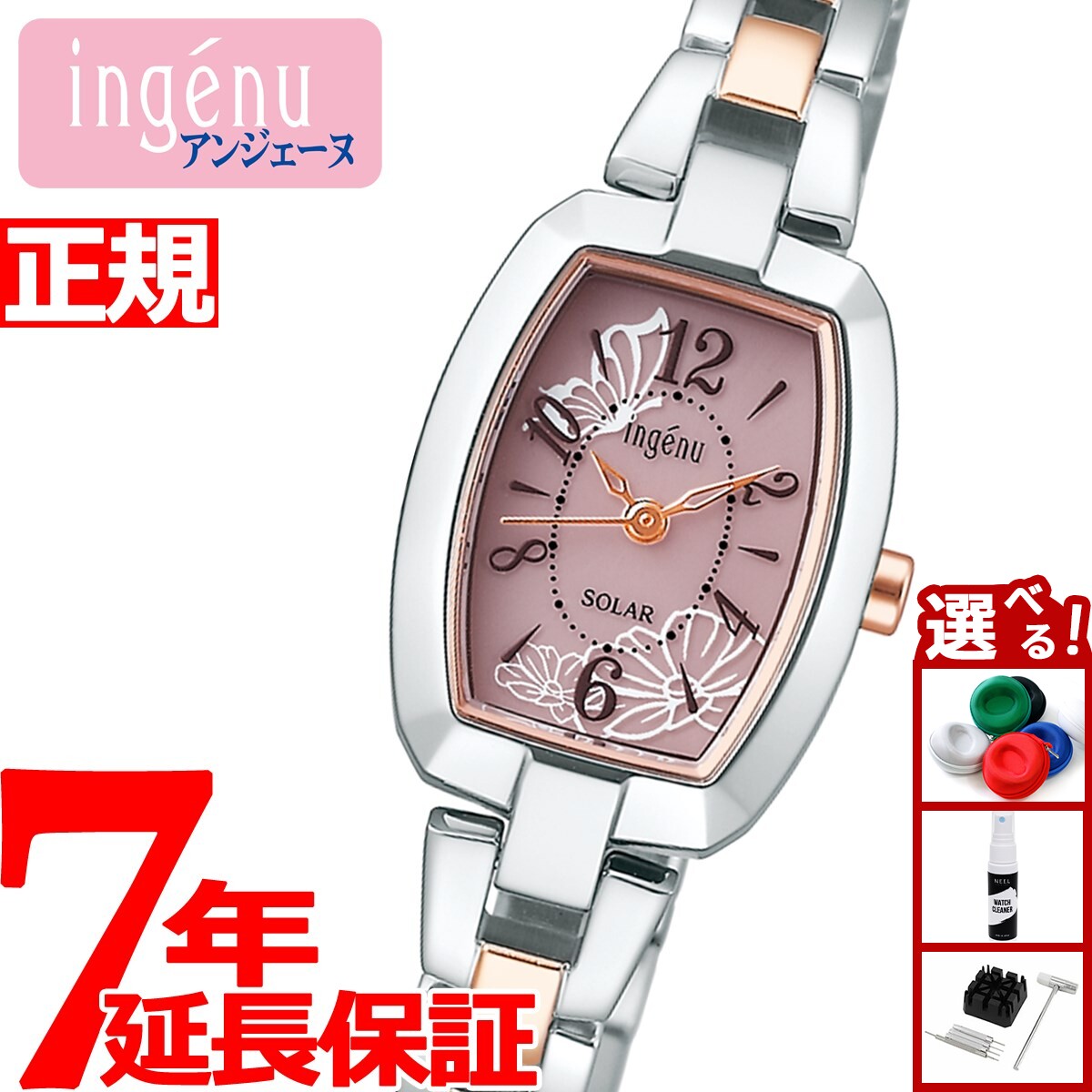 【6/5はWイベント！最大2000円OFFクーポン＆抽選で最大10000ptバック】セイコー アルバ アンジェーヌ SEIKO ALBA ingenu ソーラー 腕時計 レディース AHJD423