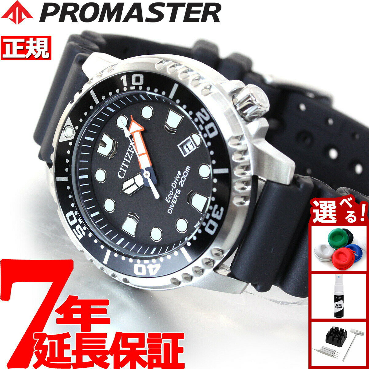 【6/5はWイベント！最大2000円OFFクーポン＆抽選で最大10000ptバック】シチズン プロマスター CITIZEN PROMASTER エコドライブ ソーラー 腕時計 メンズ スタンダードダイバー ダイバーズウォッチ BN0156-05E