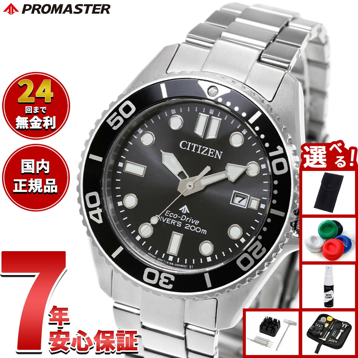 CITIZEN PROMASTER エアダイバー 200m防水 楽天市場】シチズンプロマスター腕時計200m防水の通販
