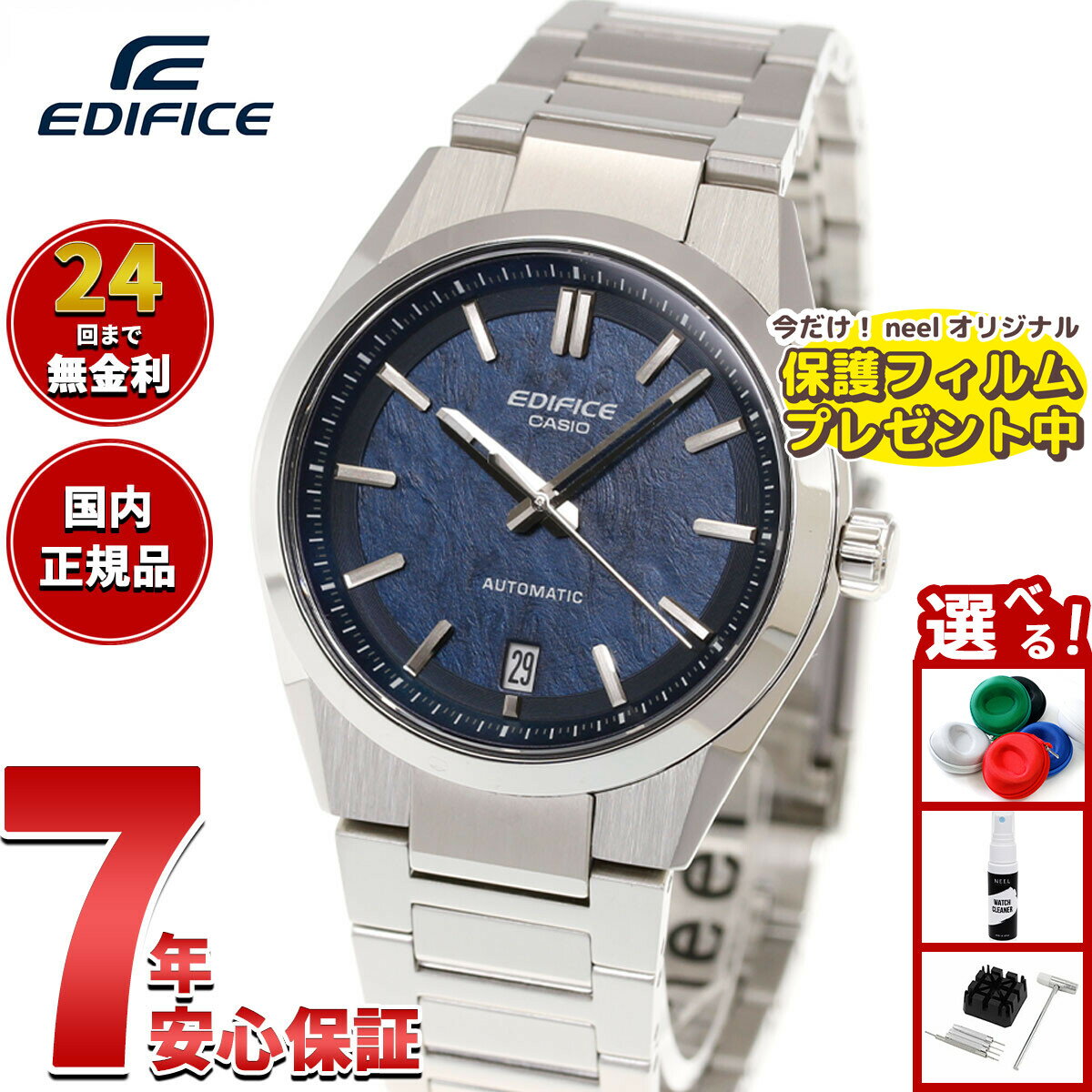 【6/5はWイベント！最大2000円OFFクーポン＆抽選で最大10000ptバック】【保護フィルム付き】カシオ エディフィス CASIO EDIFICE 自動巻き 腕時計 メンズ EFK-100YD-2AJF【2025 新作】