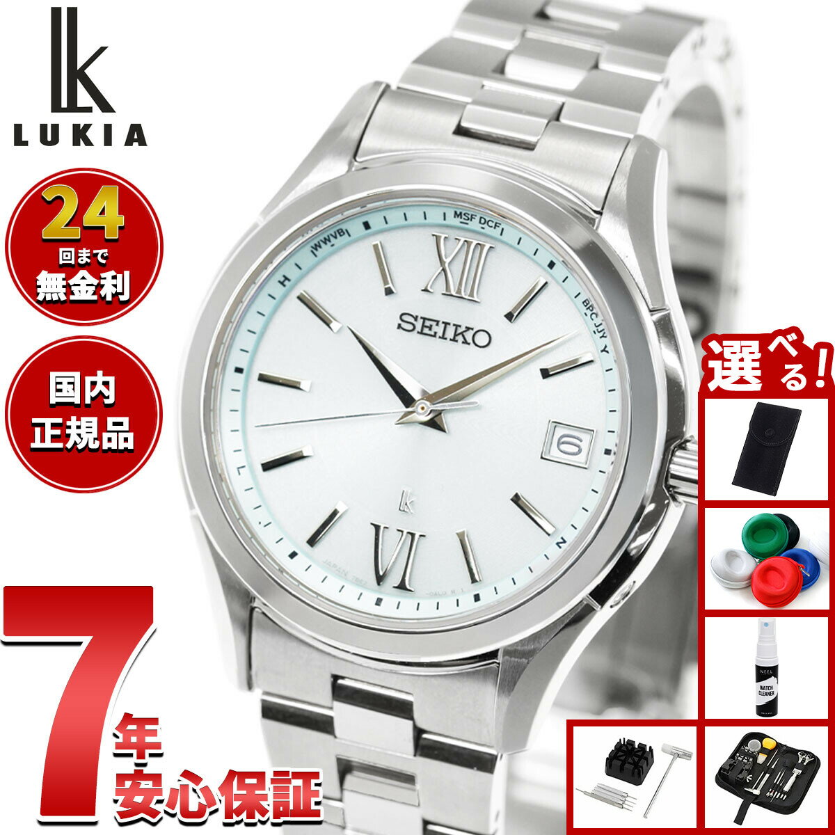 Lukia - 【店内ポイント最大39倍！本日限定！】【選べるノベルティー付き】セイコー ルキア SEIKO LUKIA 電波 ソーラー ペア限定モデル 腕時計 メンズ HEC001J Essential Collection エバーグリーン EVERGREEN【2026 新作】