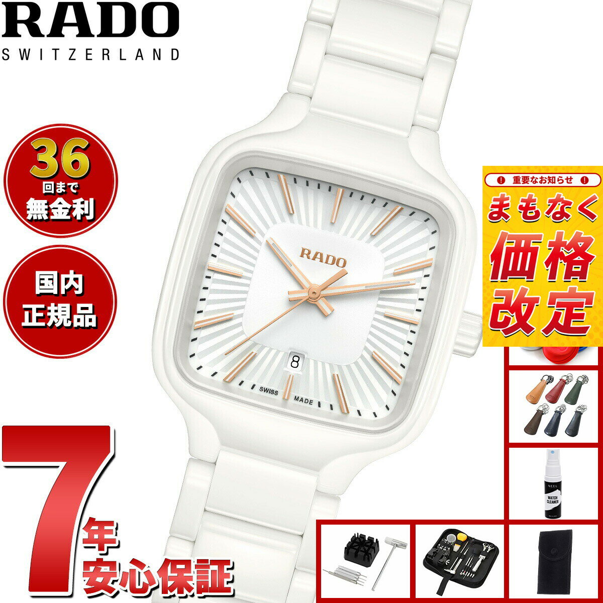 ✨RADO✨ラドー✨ホワイト文字盤✨クォーツ✨レディース✨腕時計✨ 楽天市場】ラドー（レディース腕時計｜腕時計）の通販