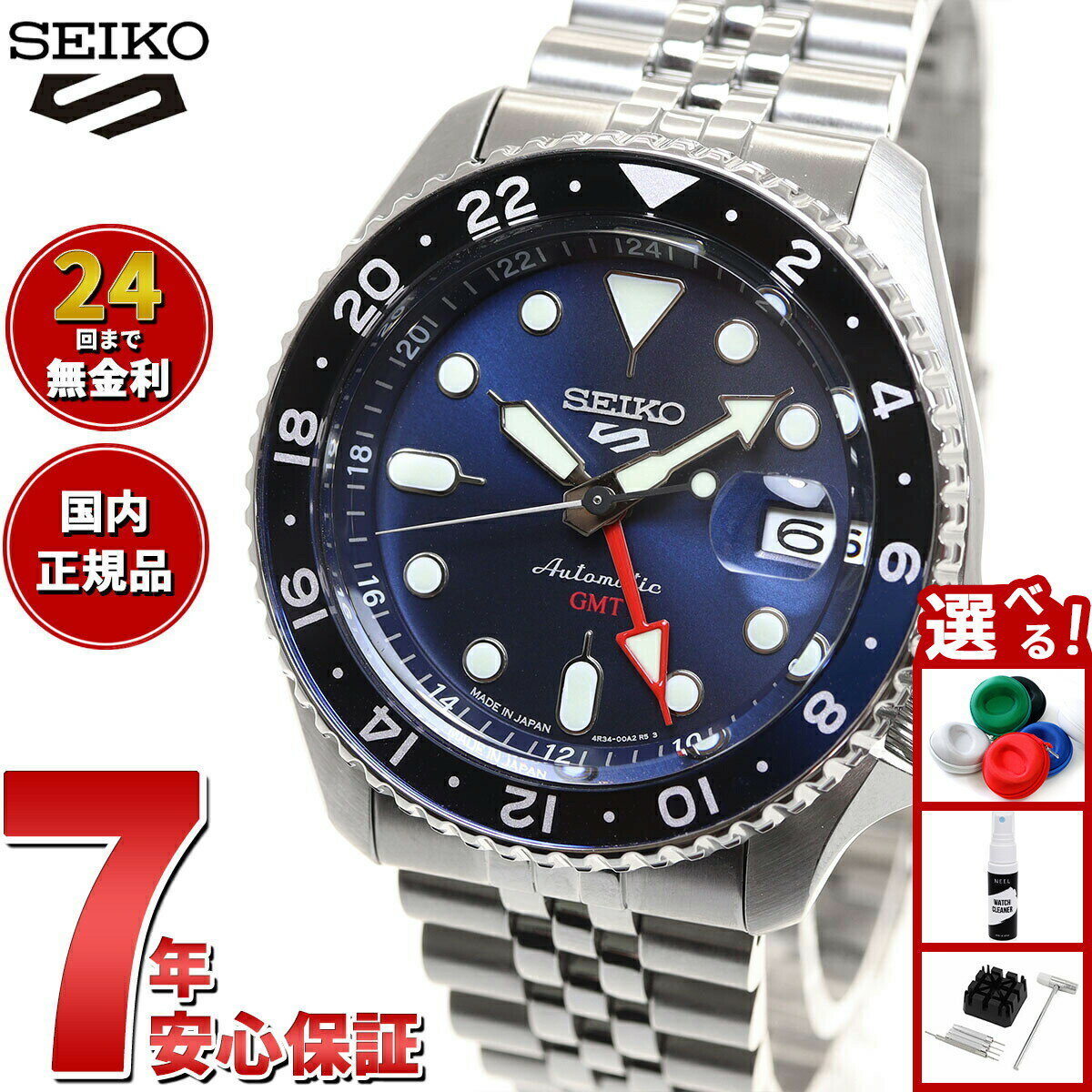 【店内ポイント最大39倍！本日限定！】セイコー5 スポーツ SEIKO 5 SPORTS 自動巻き メカニカル 流通限定モデル 腕時計 メンズ セイコーファイブ スポーツ SKX Sports GMT SBSC003