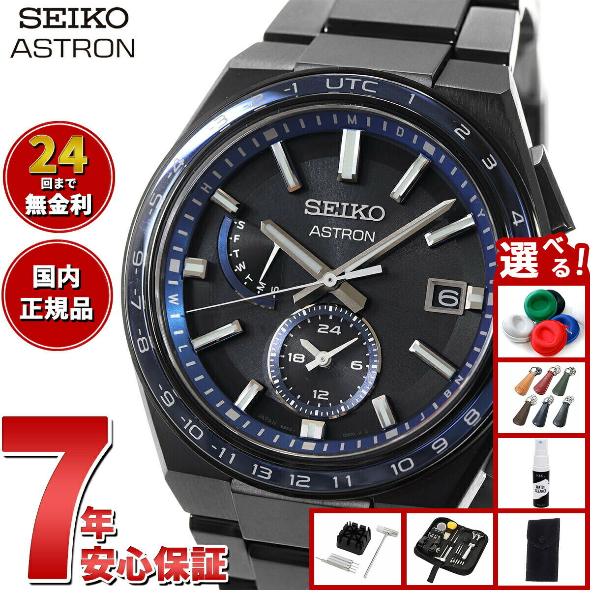 楽天市場】seiko アストロン sbxb041の通販