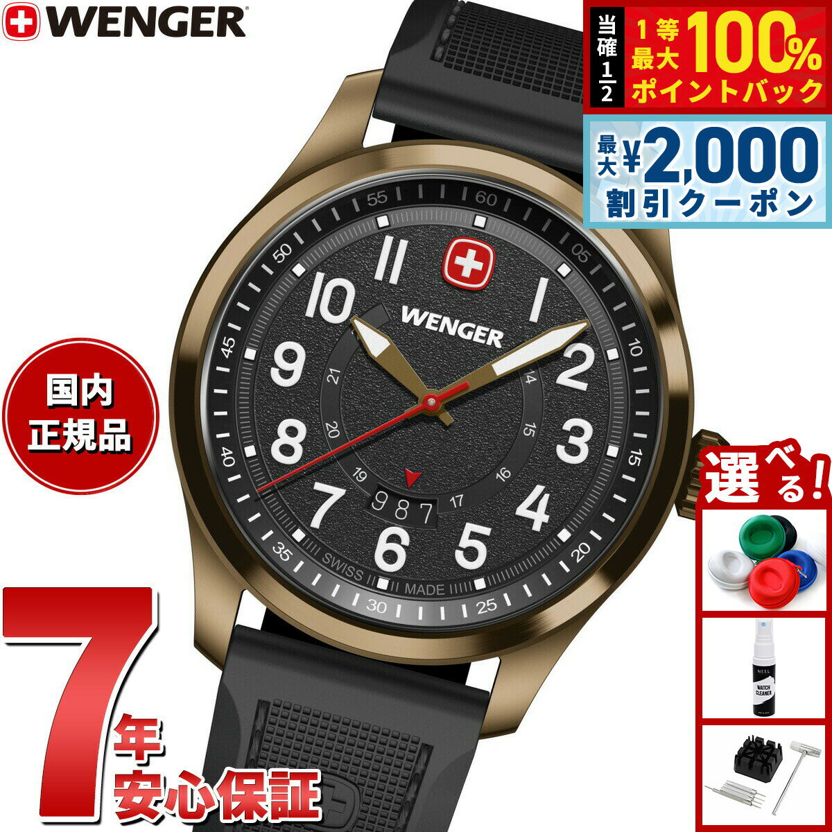 Other - 【6/10はWイベント！最大2000円OFFクーポン＆抽選で最大10000ptバック】【選べるノベルティー付き】ウェンガー WENGER Terragraph テラグラフ 腕時計 メンズ 01.0541.125