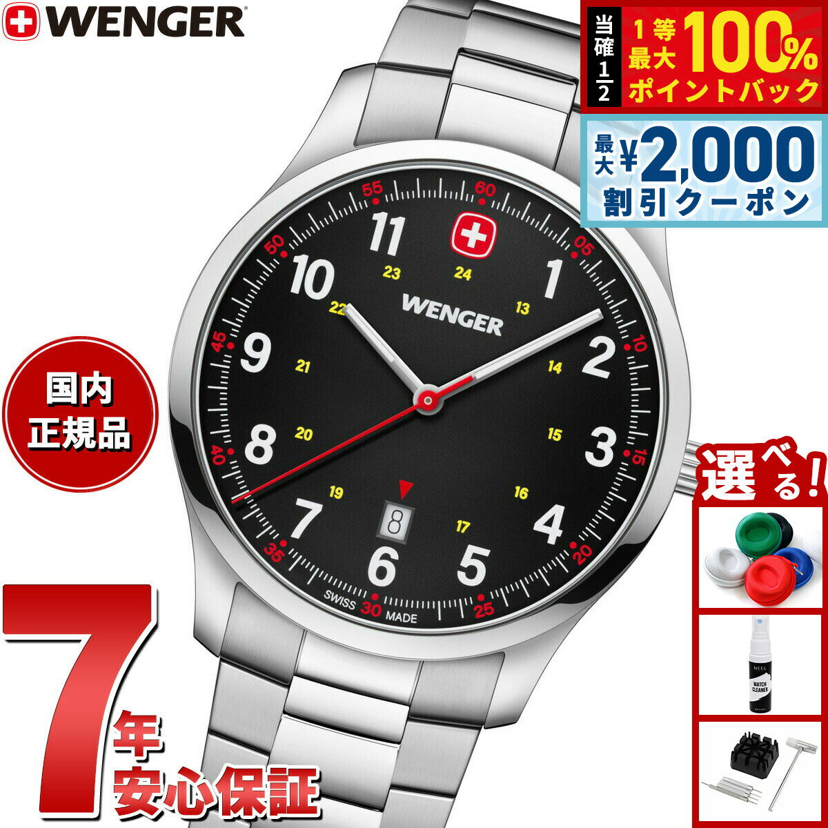 乐天商城 - 【6/10はWイベント！最大2000円OFFクーポン＆抽選で最大10000ptバック】【選べるノベルティー付き】ウェンガー WENGER City Sport シティスポーツ 腕時計 メンズ 01.1441.131