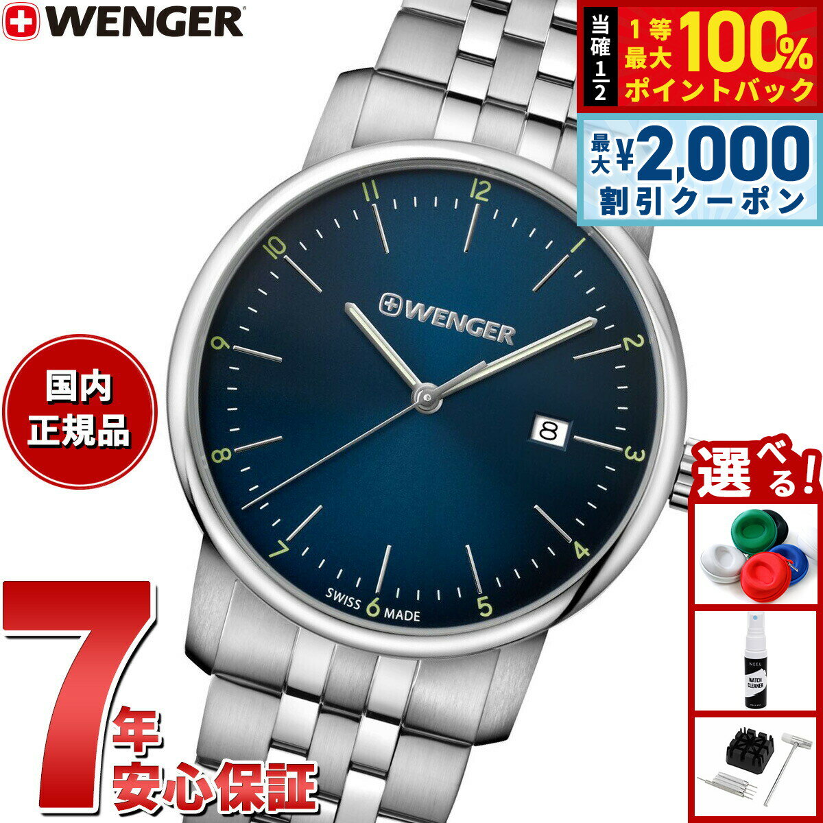 Other - 【6/10はWイベント！最大2000円OFFクーポン＆抽選で最大10000ptバック】【選べるノベルティー付き】ウェンガー WENGER Urban Classic アーバンクラシック 腕時計 メンズ 01.1741.123