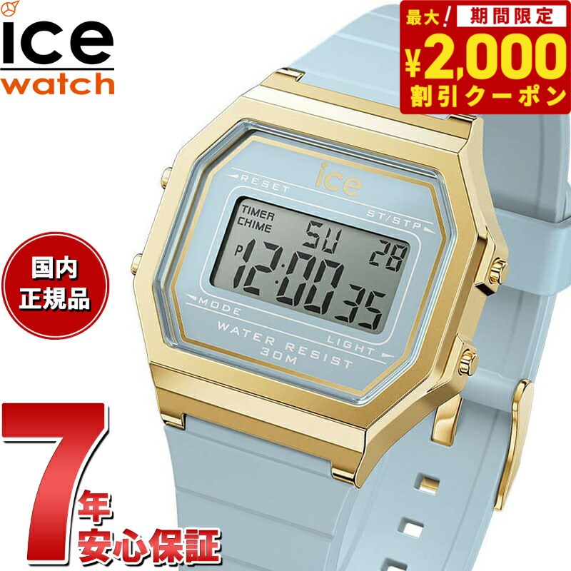 【2000円OFFクーポン！＆店内ポイント最大60倍！スーパーSALE！】アイスウォッチ ICE-WATCH デジタル 腕時計 メンズ レディース アイスデジット レトロ ICE digit retro トランクウィルブルー スモール 022058