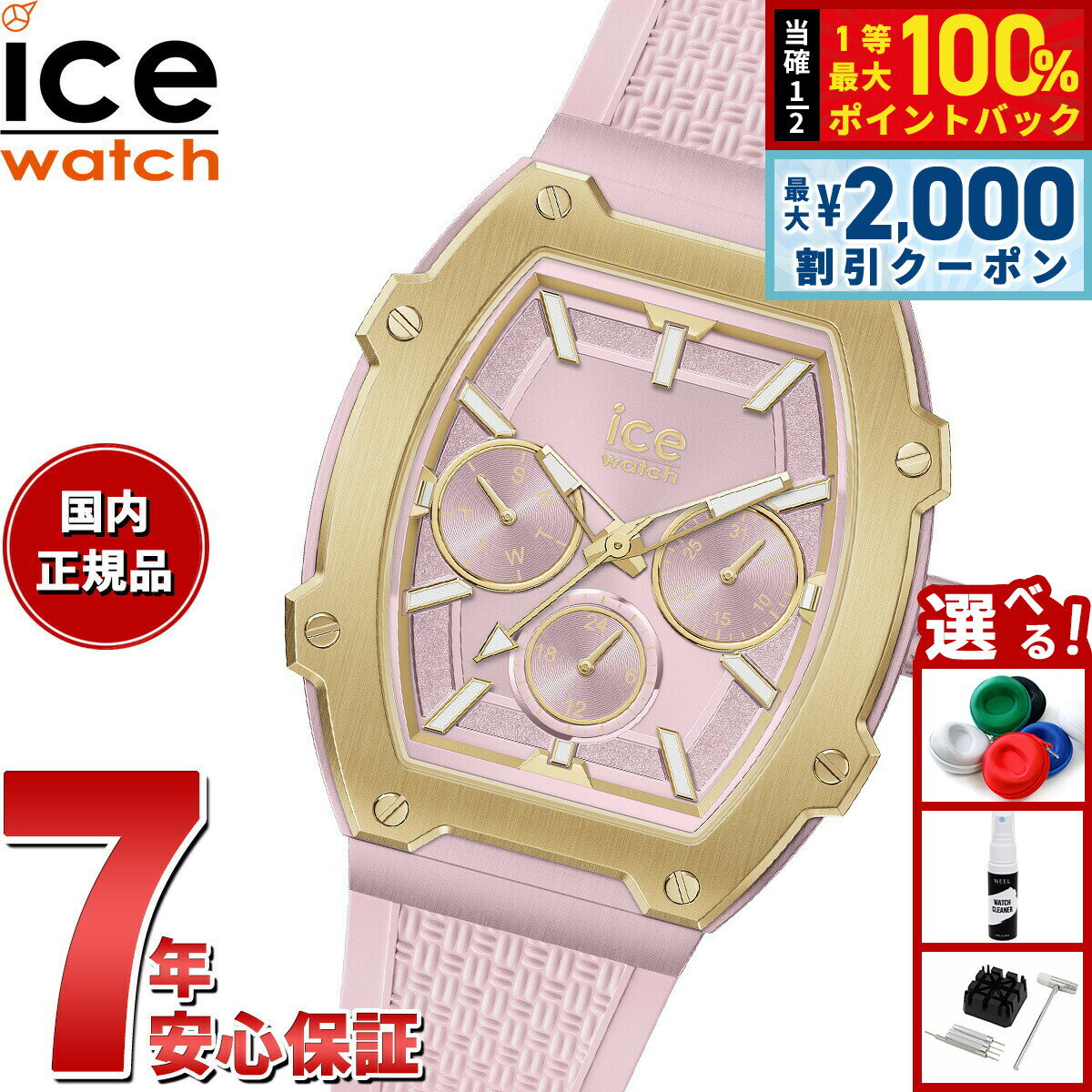 アイスウォッチ ICE-WATCH 腕時計 レディース アイスボリデイ ICE boliday ピンクパッション スモール 022863