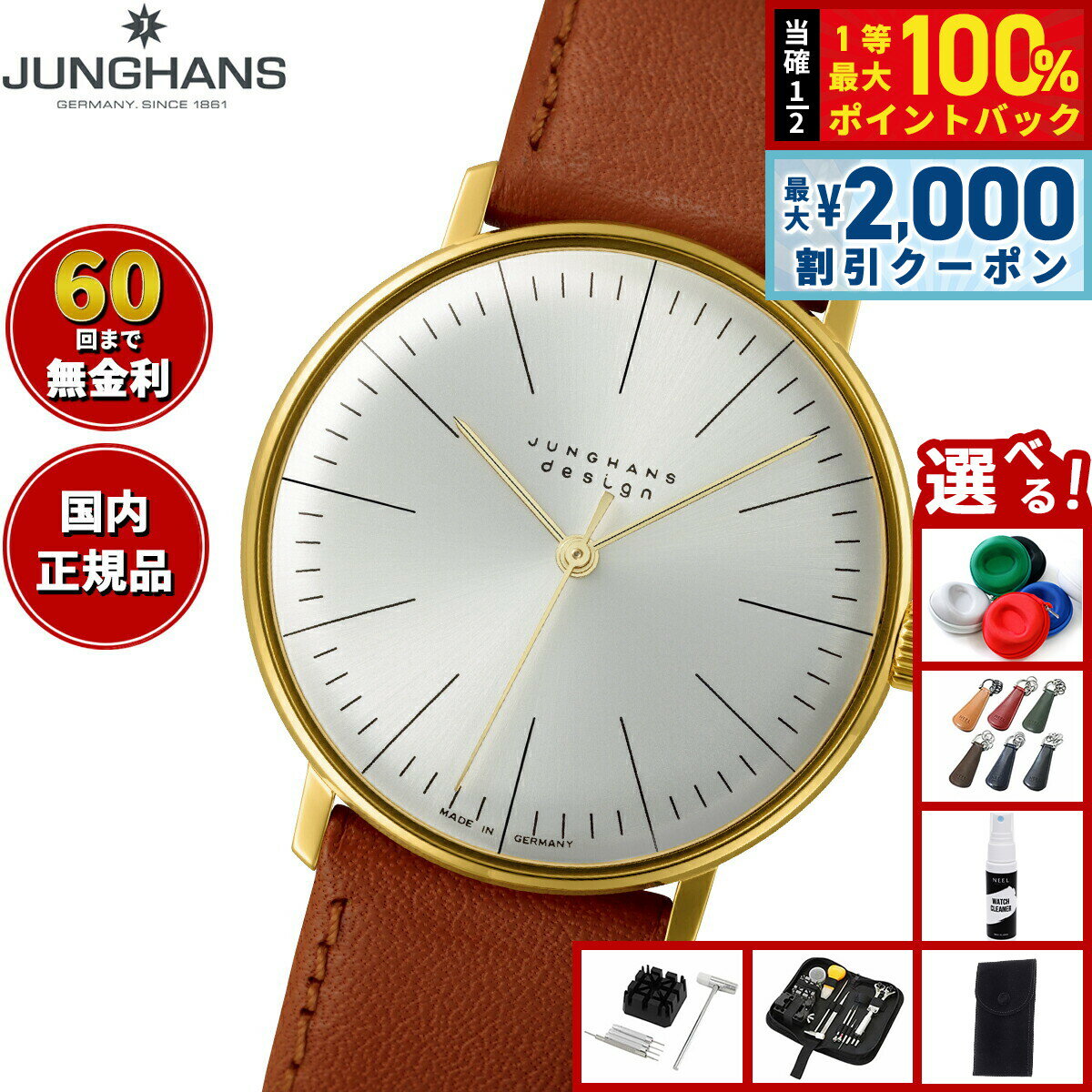 【6/5はWイベント！最大2000円OFFクーポン＆抽選で最大10000ptバック】【選べるノベルティー付き】【60回分割手数料無料！】ユンハンス JUNGHANS Max Bill by Junghans Hand wind マックス ビル ハンドワインド 腕時計 メンズ 手巻き 027 5703 02