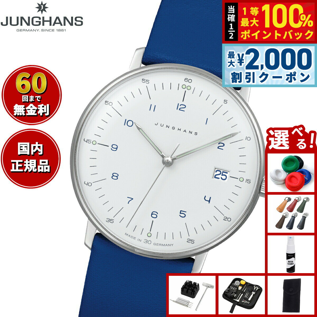 【6/5はWイベント！最大2000円OFFクーポン＆抽選で最大10000ptバック】【選べるノベルティー付き】【60回分割手数料無料！】ユンハンス JUNGHANS Max Bill by Junghans Lady マックス ビル レディ 腕時計 レディース 047 4540 02