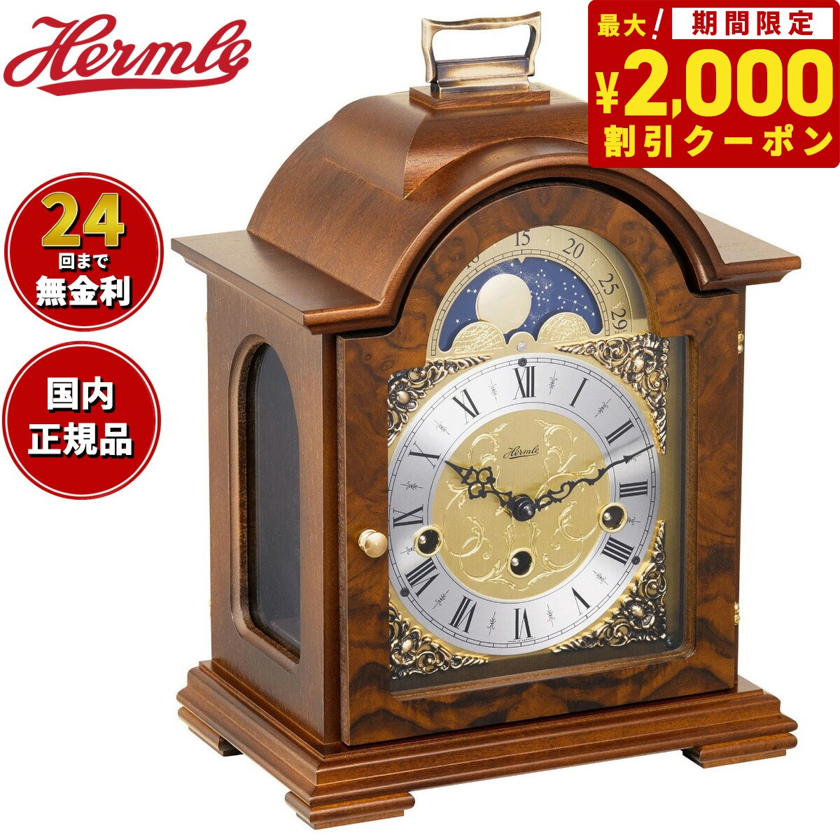 2000OFFݥ󡪡ŹݥȺ62ܡꡪۥإ Hermle ֤ 饷ååǥ Classic Woody TABLE CLOCK 22864-030340