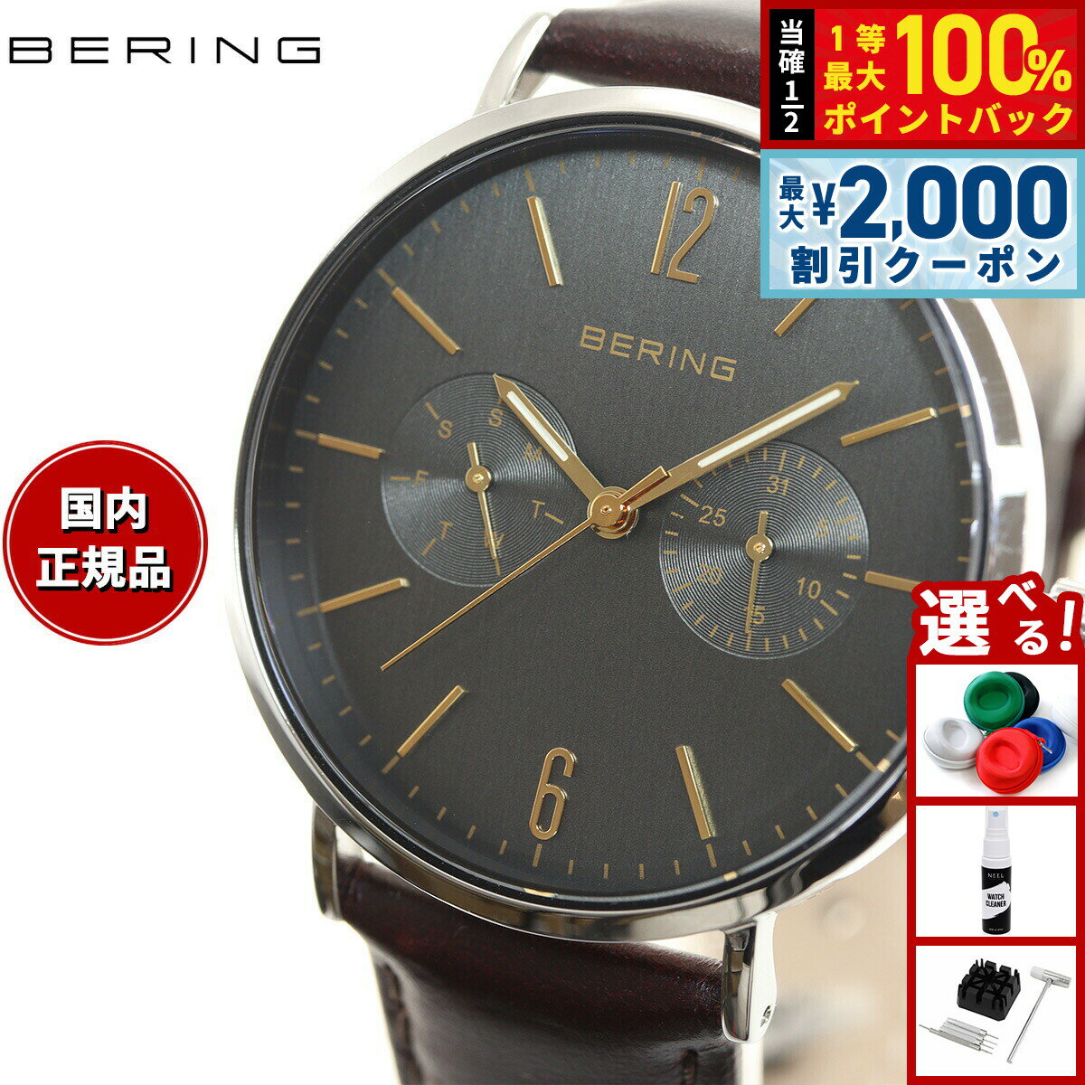 ベーリング BERING 日本限定モデル 腕時計 レディース チェンジズ Changes 14236-005