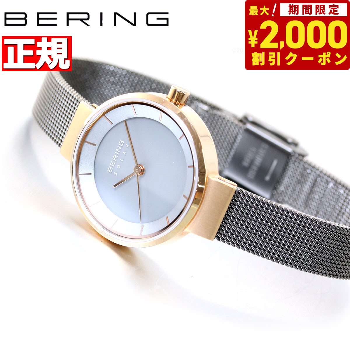 ベーリング BERING ソーラー 腕時計 ペアモデル レディース SOLAR 14627-369