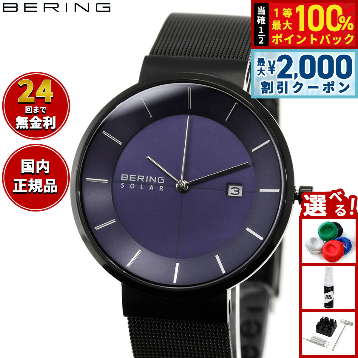 ベーリング BERING ソーラー 腕時計 ペアモデル メンズ SOLAR 14639-227
