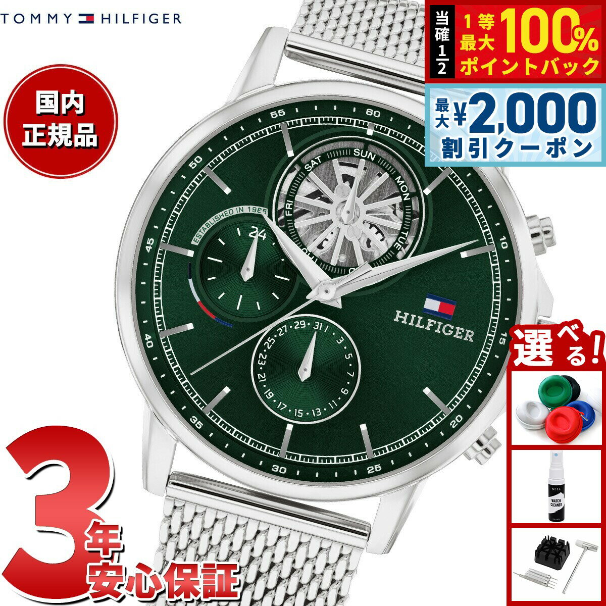 【6/5はWイベント！最大2000円OFFクーポン＆抽選で最大10000ptバック】トミーヒルフィガー TOMMY HILFIGER 腕時計 メンズ STEWART 1710608