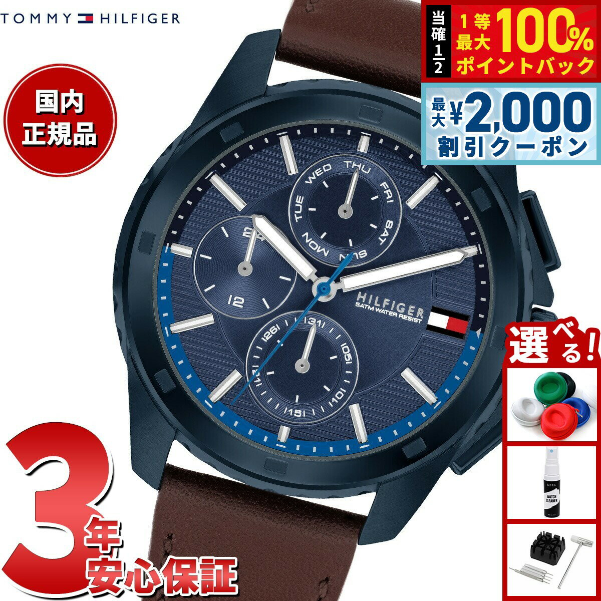 【6/5はWイベント！最大2000円OFFクーポン＆抽選で最大10000ptバック】トミーヒルフィガー TOMMY HILFIGER 腕時計 メンズ WALKER 1710632