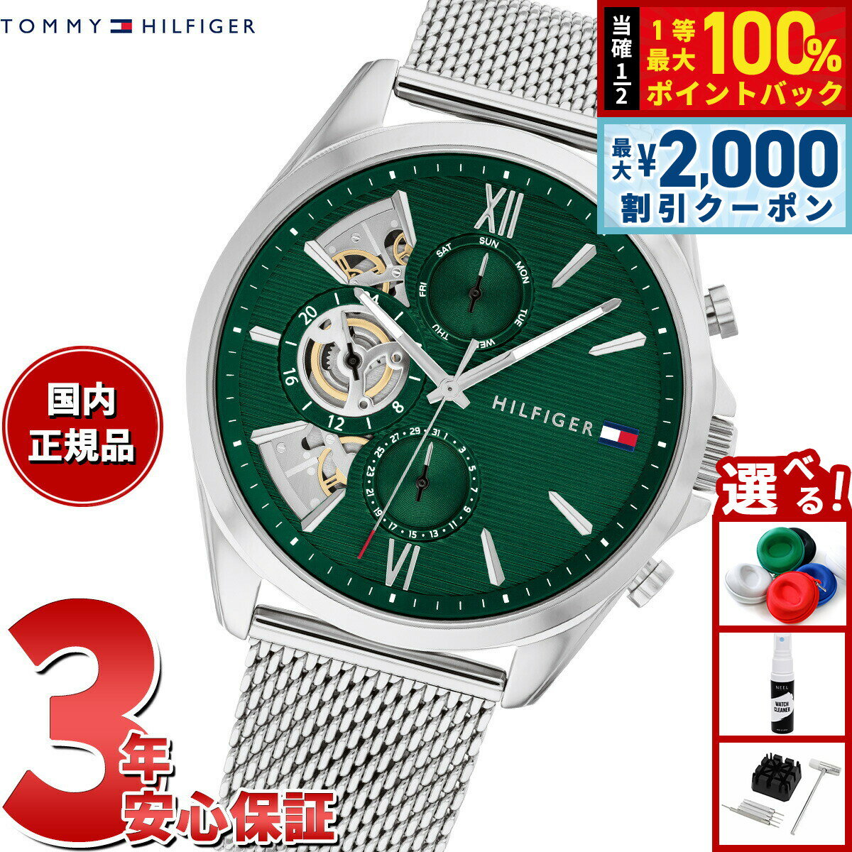 【6/5はWイベント！最大2000円OFFクーポン＆抽選で最大10000ptバック】トミーヒルフィガー TOMMY HILFIGER 腕時計 メンズ BAKER 1710647