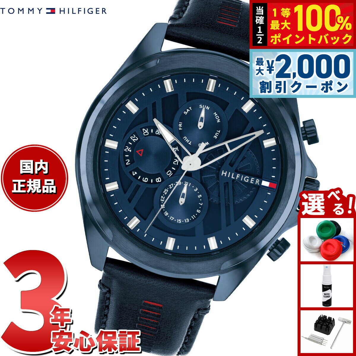 【最大2000円OFFクーポン！＆店内ポイント最大54倍！本日限定！】トミーヒルフィガー TOMMY HILFIGER 腕時計 メンズ JAX 1710655