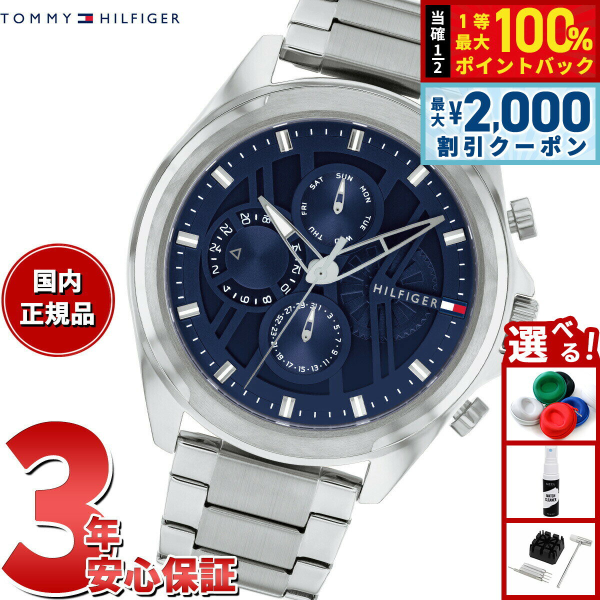 【6/5はWイベント！最大2000円OFFクーポン＆抽選で最大10000ptバック】トミーヒルフィガー TOMMY HILFIGER 腕時計 メンズ JAX 1710656