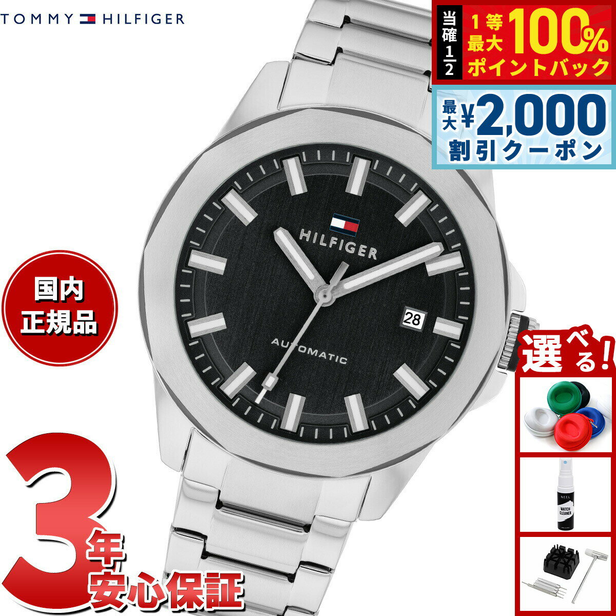 【6/5はWイベント！最大2000円OFFクーポン＆抽選で最大10000ptバック】トミーヒルフィガー TOMMY HILFIGER 腕時計 メンズ 自動巻き LARS 1710692