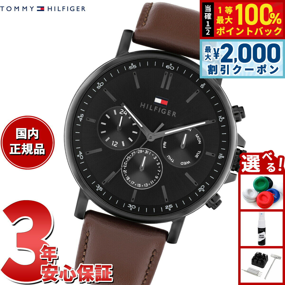 【6/5はWイベント！最大2000円OFFクーポン＆抽選で最大10000ptバック】トミーヒルフィガー TOMMY HILFIGER 腕時計 メンズ TYSON 1710704
