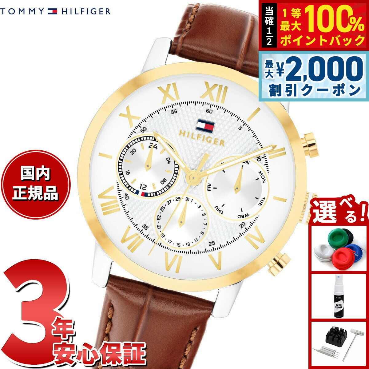 【6/5はWイベント！最大2000円OFFクーポン＆抽選で最大10000ptバック】【選べるノベルティー付き】トミーヒルフィガー TOMMY HILFIGER 腕時計 メンズ マルチファンクション TH-OXFORD 1710726