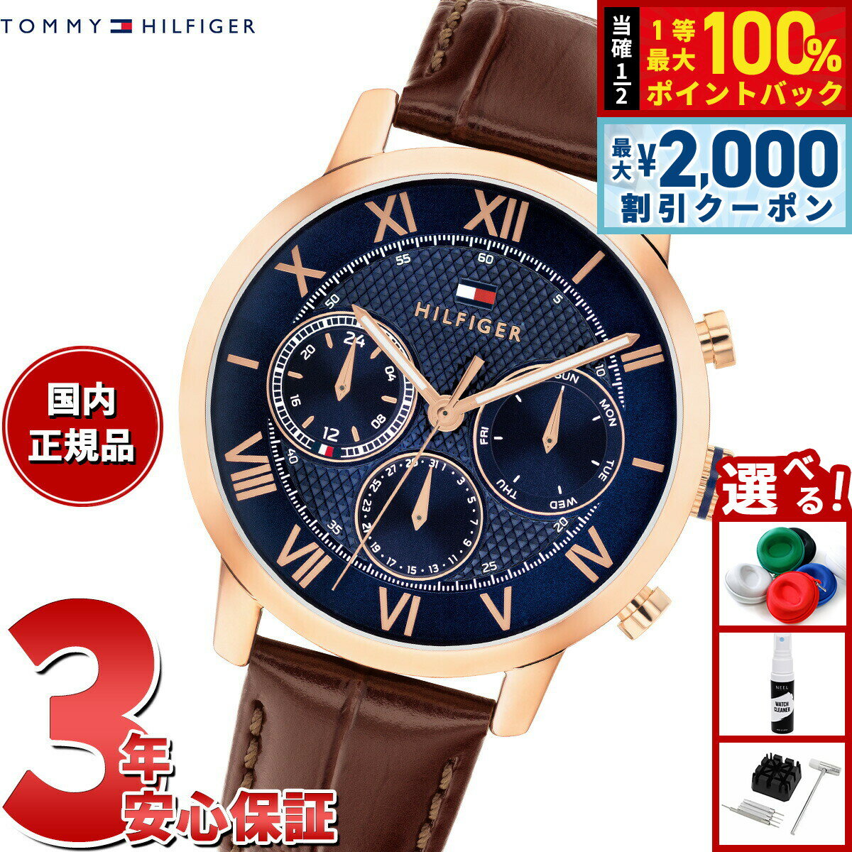 【最大2000円OFFクーポン！＆店内ポイント最大54倍！本日限定！】【選べるノベルティー付き】トミーヒルフィガー TOMMY HILFIGER 腕時計 メンズ マルチファンクション TH-OXFORD 1710727