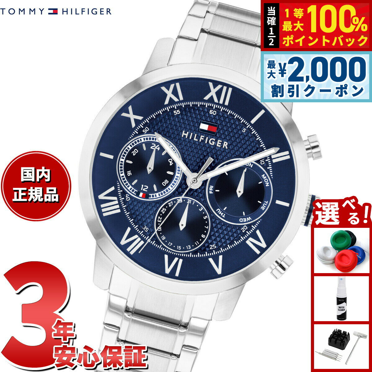 【最大2000円OFFクーポン！＆店内ポイント最大54倍！本日限定！】【選べるノベルティー付き】トミーヒルフィガー TOMMY HILFIGER 腕時計 メンズ マルチファンクション TH-OXFORD 1710728